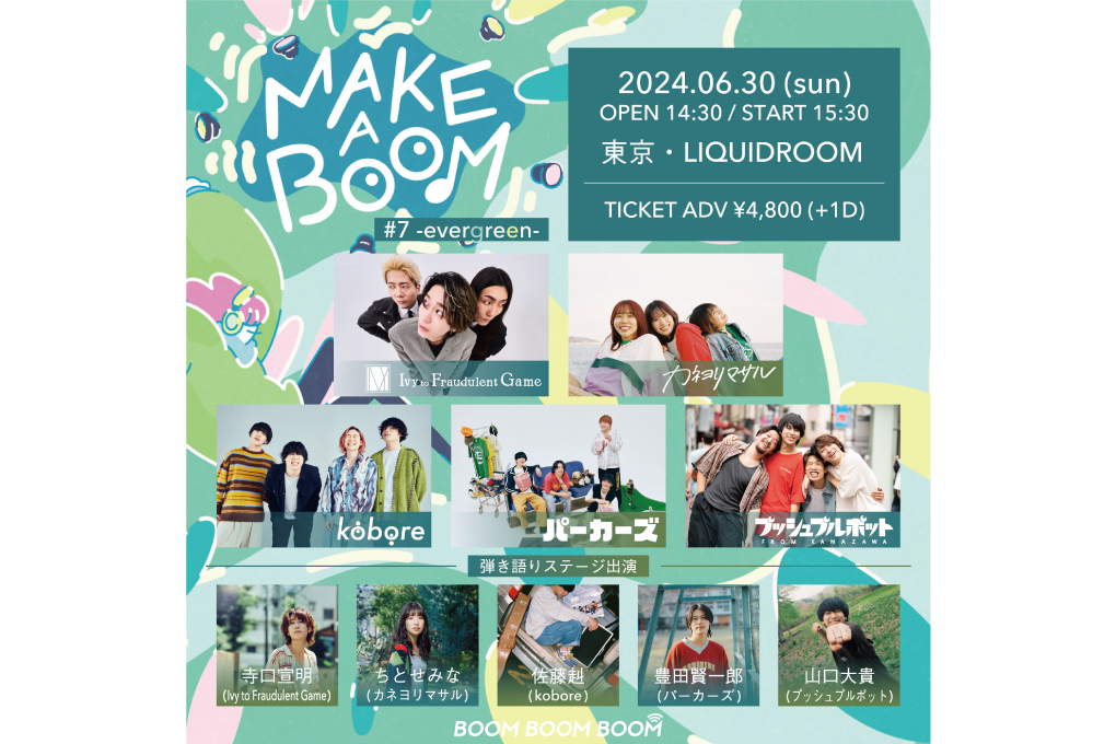 MAKE A BOOM #7 -evergreen-