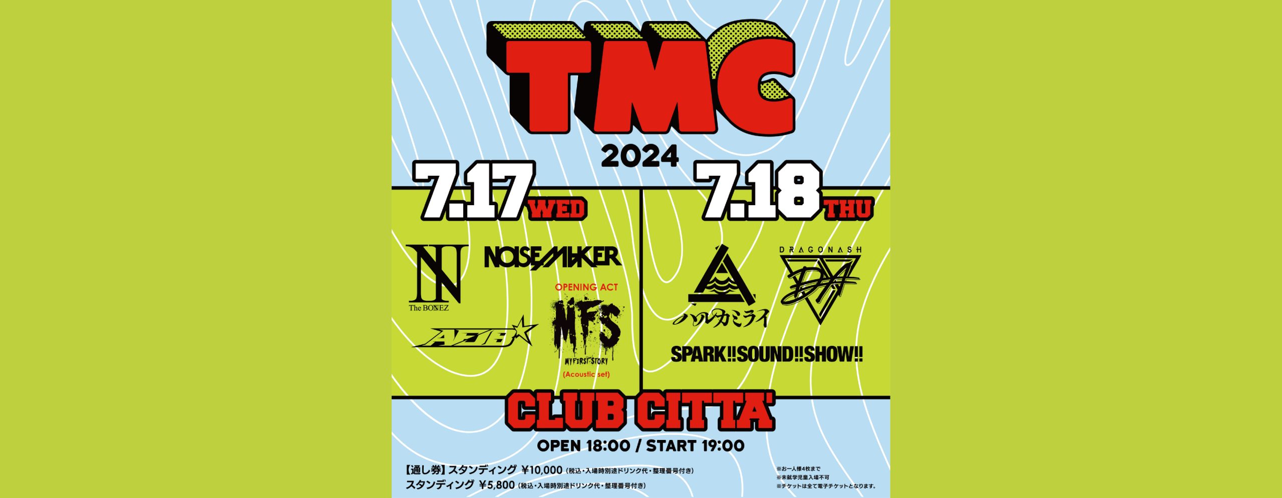 TMC