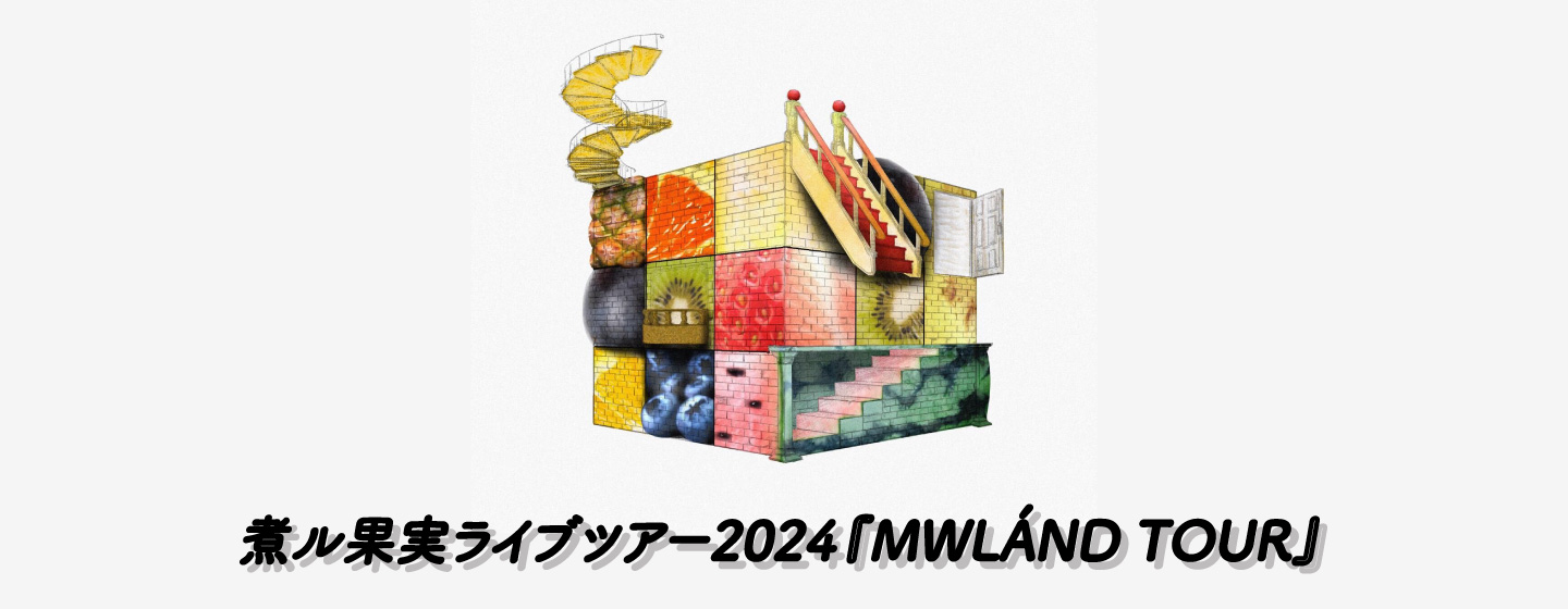 H.I.P. HAYASHI INTERNATIONAL PROMOTIONS | LIVEINFO | 煮ル