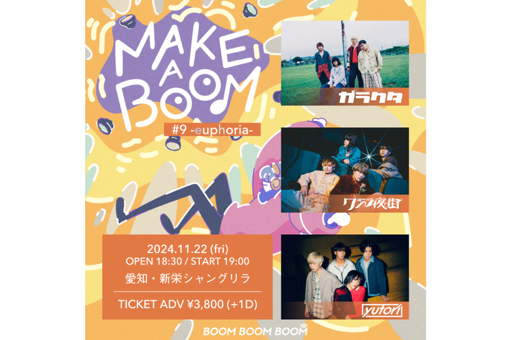 MAKE A BOOM #9 ‐euphoria‐