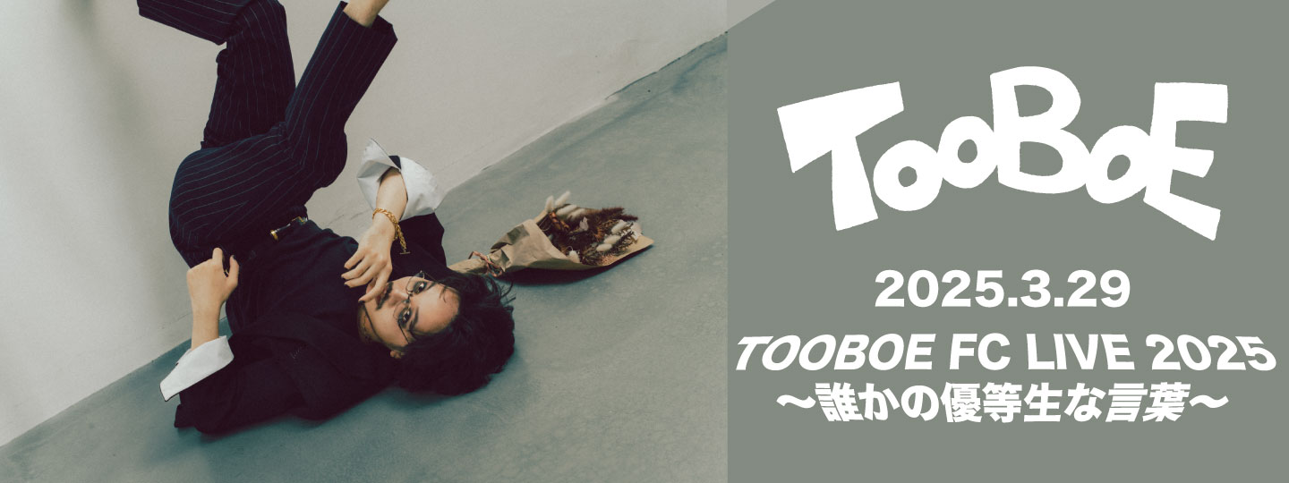 TOOBOE