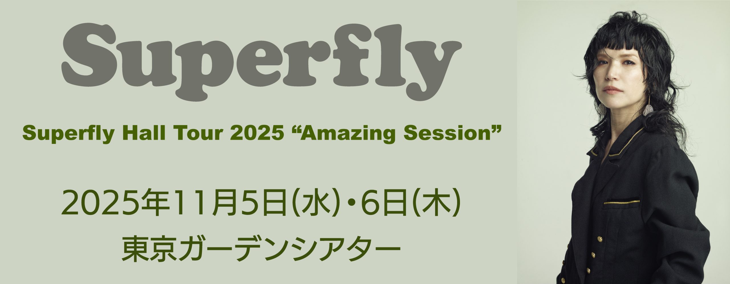 Superfly