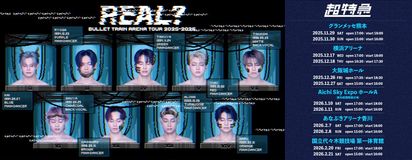 BULLET TRAIN ARENA TOUR 2025-2026 REAL?