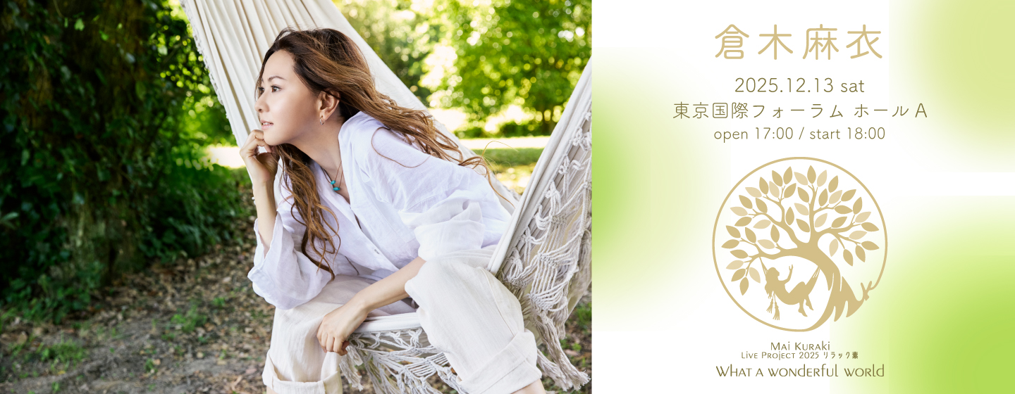 倉木麻衣