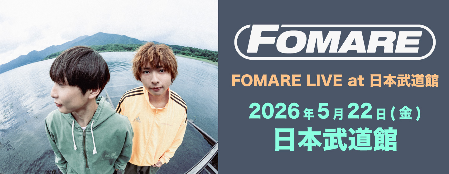 FOMARE LIVE at 日本武道館