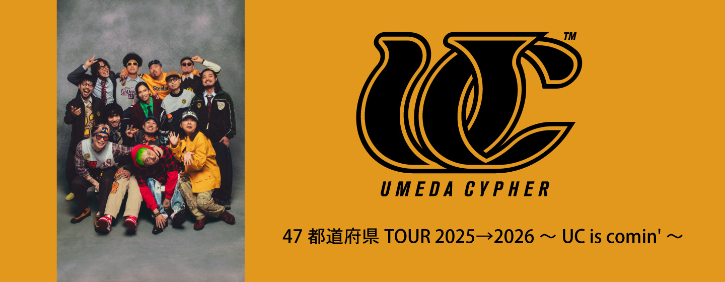 梅田サイファー