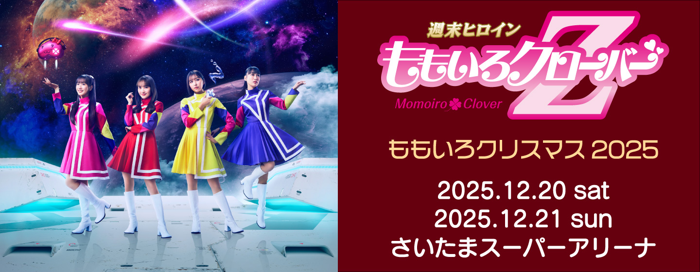 ももいろクローバーZ